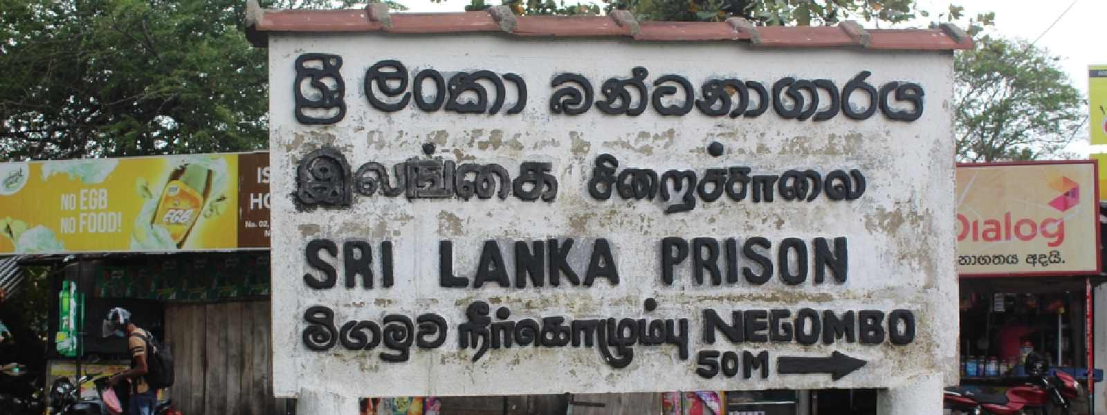 මීගමුවේ කාන්තා රැඳවියන් 73ක් වෙනත් බන්ධනාගර වෙත